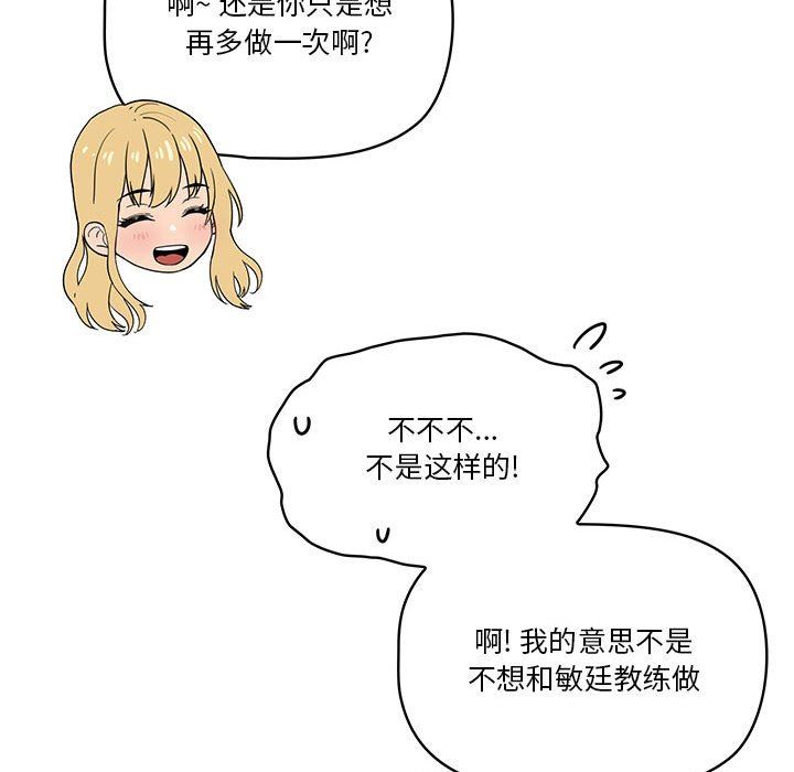 疫情期間的家教生活第49話