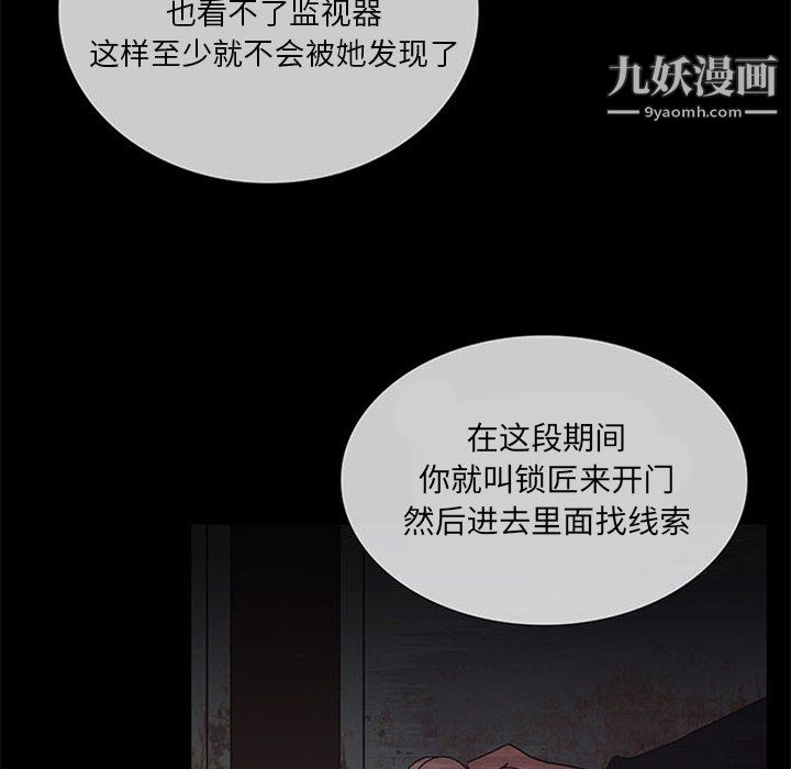 盗脸人第17话