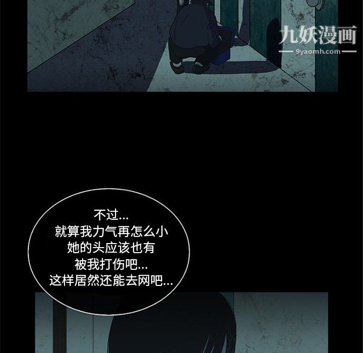 《盗脸人》第17话