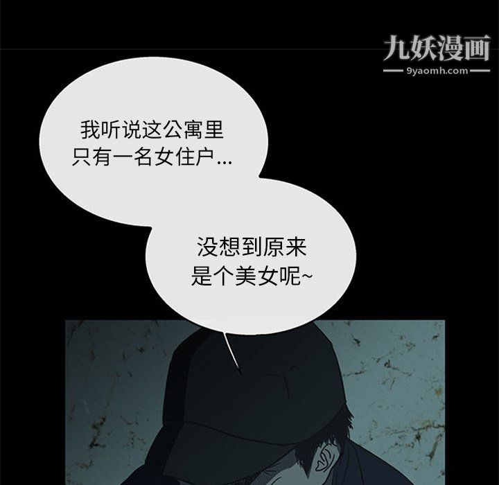 盗脸人第17话