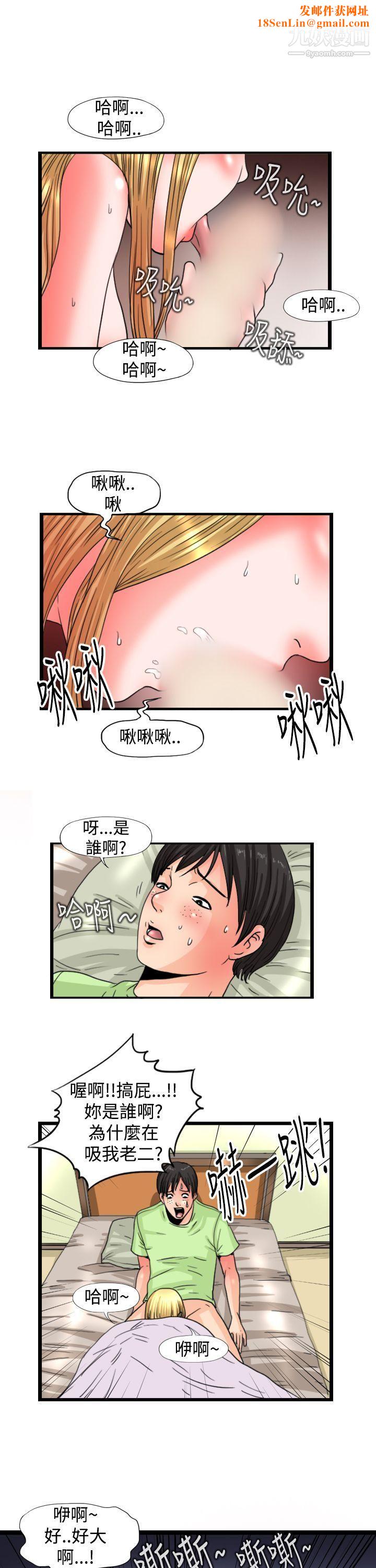 感性變態第13話