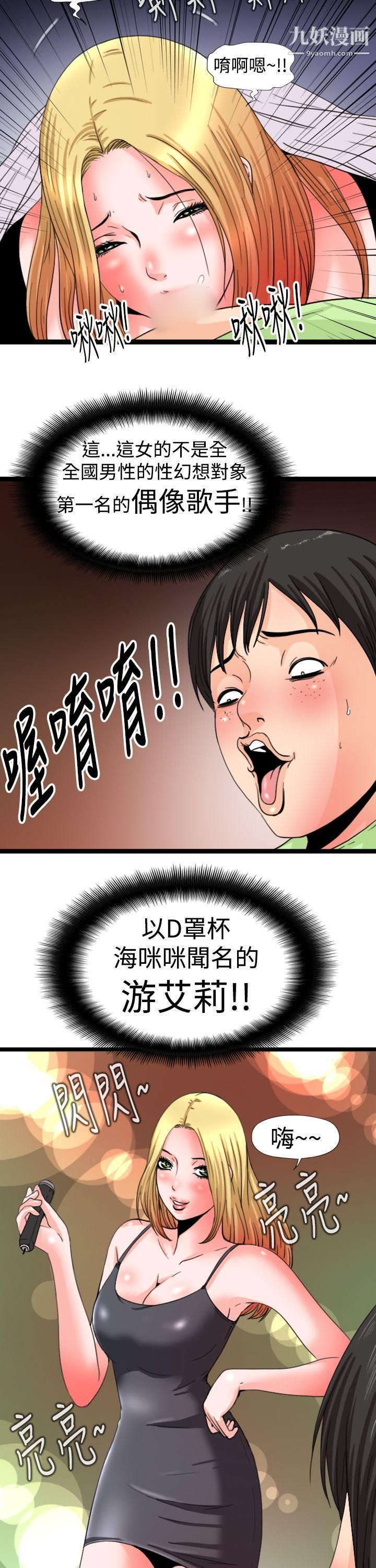 感性变态第13话