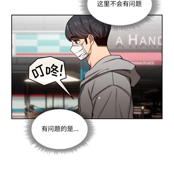 疫情期间的家教生活第49话