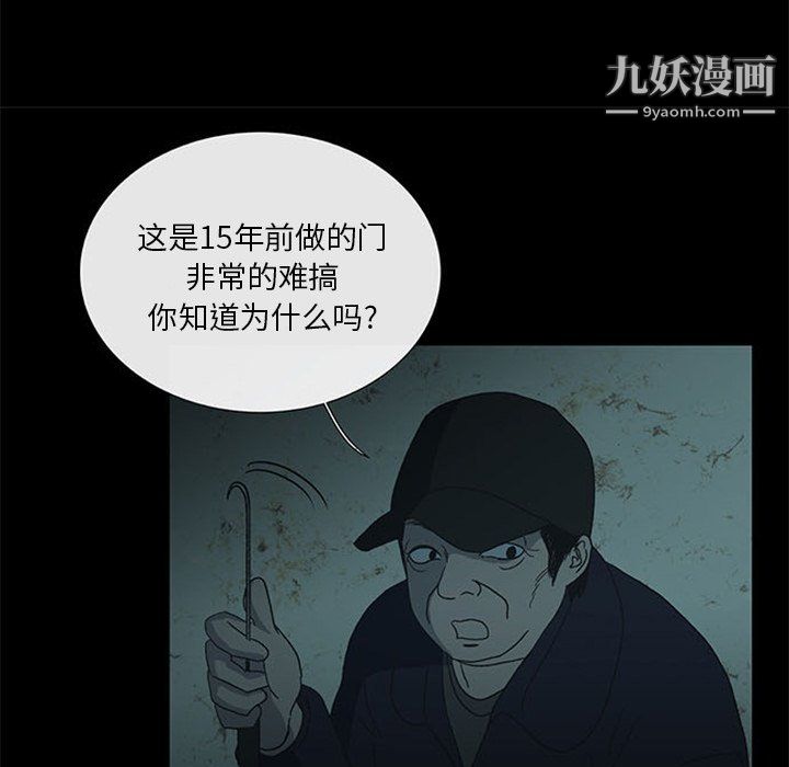 盗脸人第17话