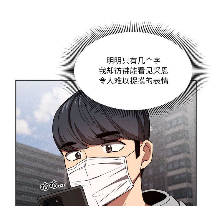 疫情期间的家教生活第49话