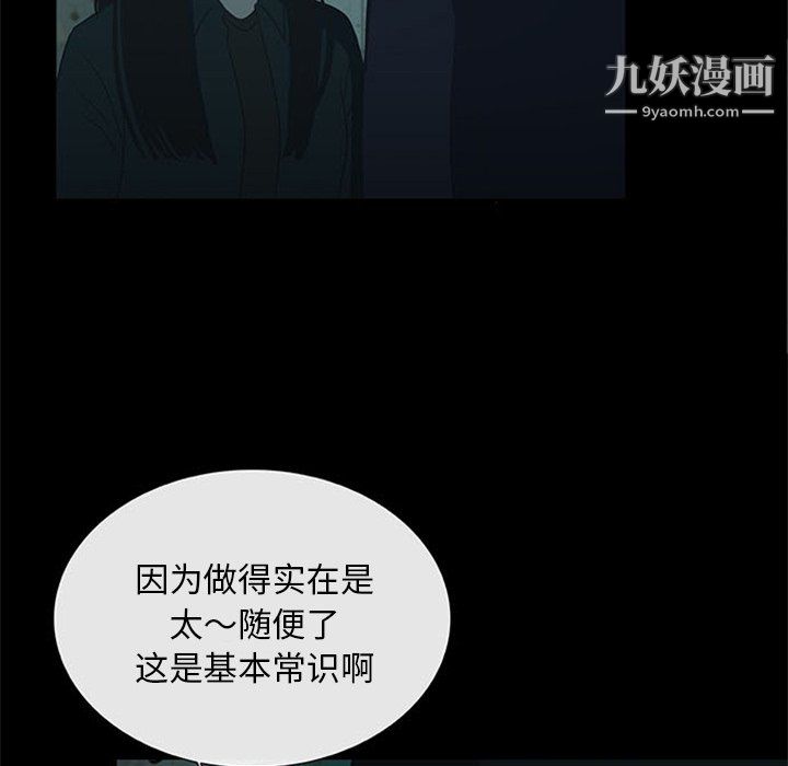 盗脸人第17话