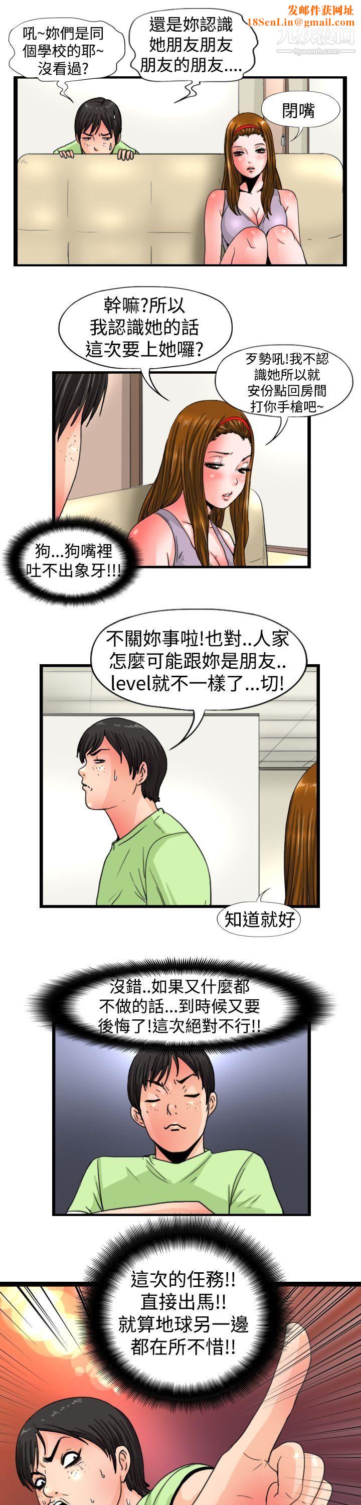 感性变态第13话
