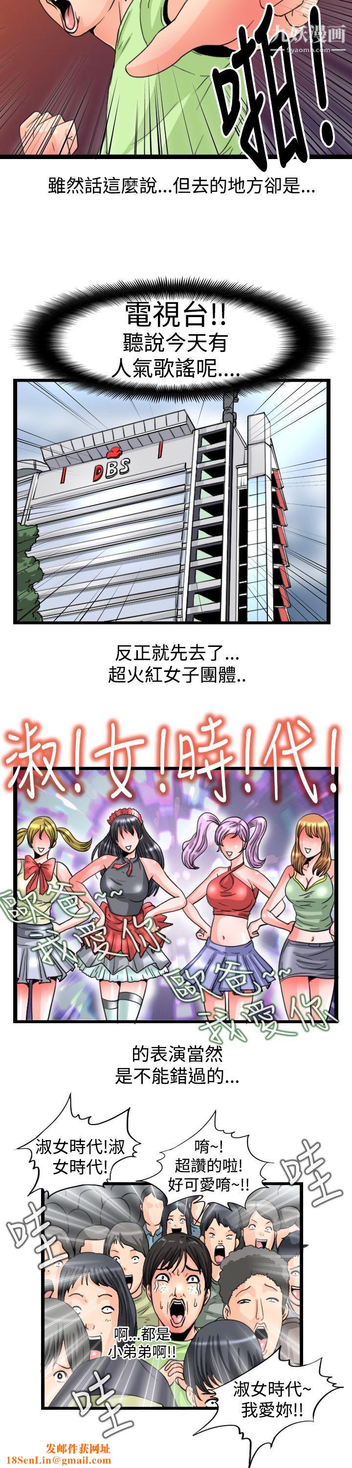感性变态第13话