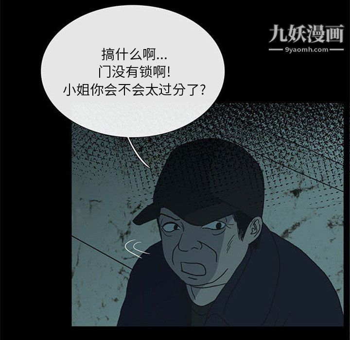 盗脸人第17话