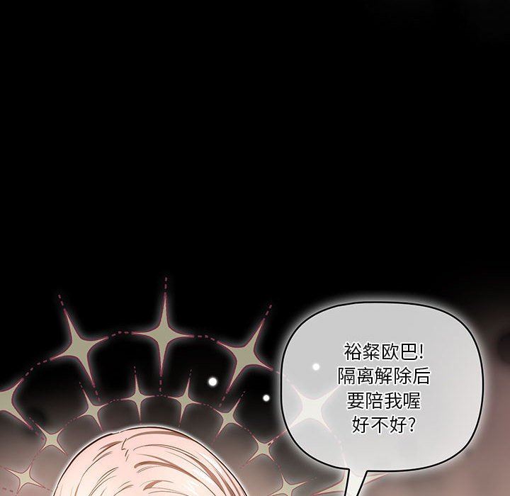 疫情期间的家教生活第49话