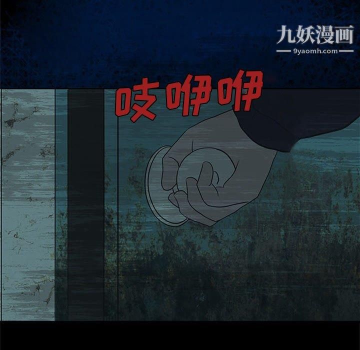 盜臉人第18話