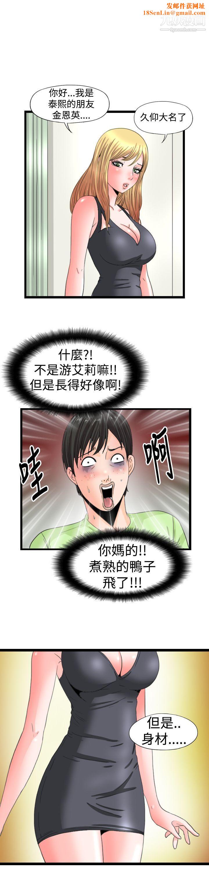 感性变态第14话