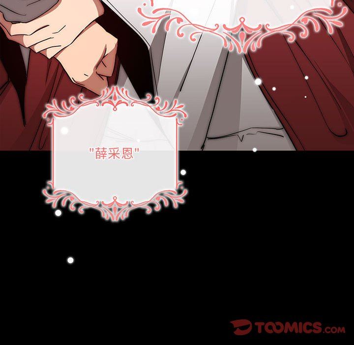 疫情期間的家教生活第49話