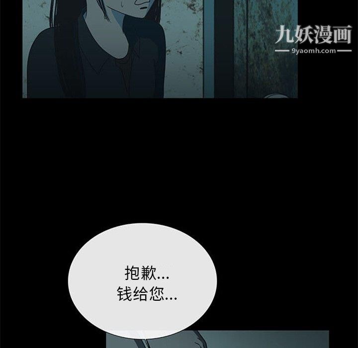 盗脸人第18话