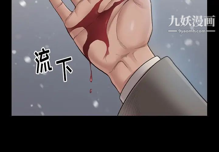 桃花第51话