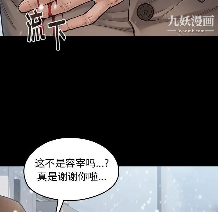 桃花第51話
