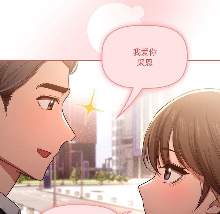 疫情期間的家教生活第50話