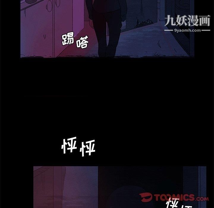 盗脸人第18话