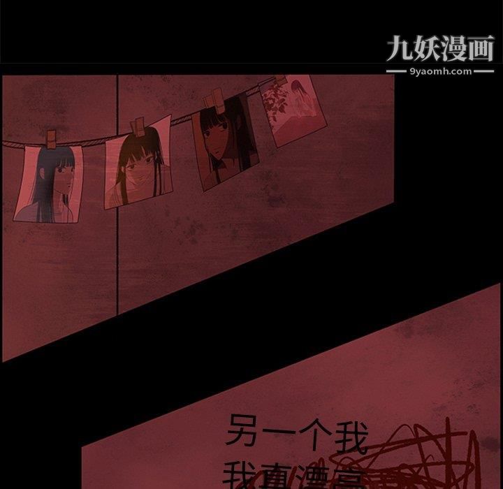 盗脸人第18话