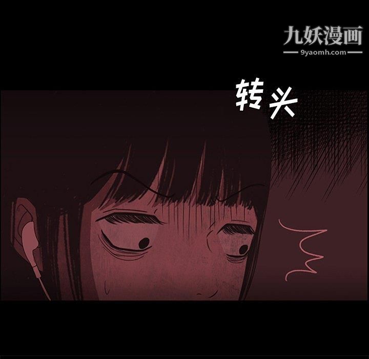 盜臉人第18話