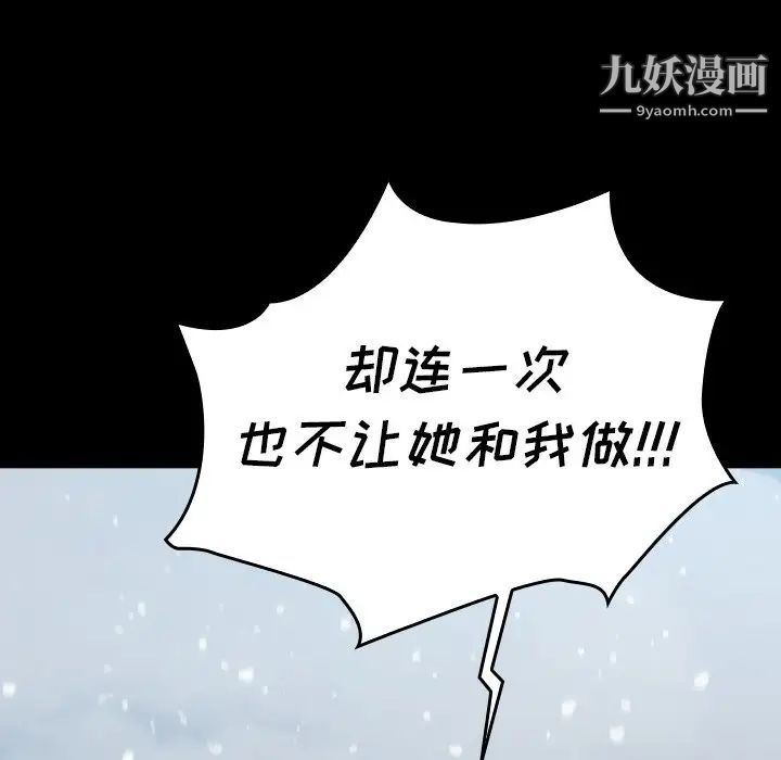 桃花第51话