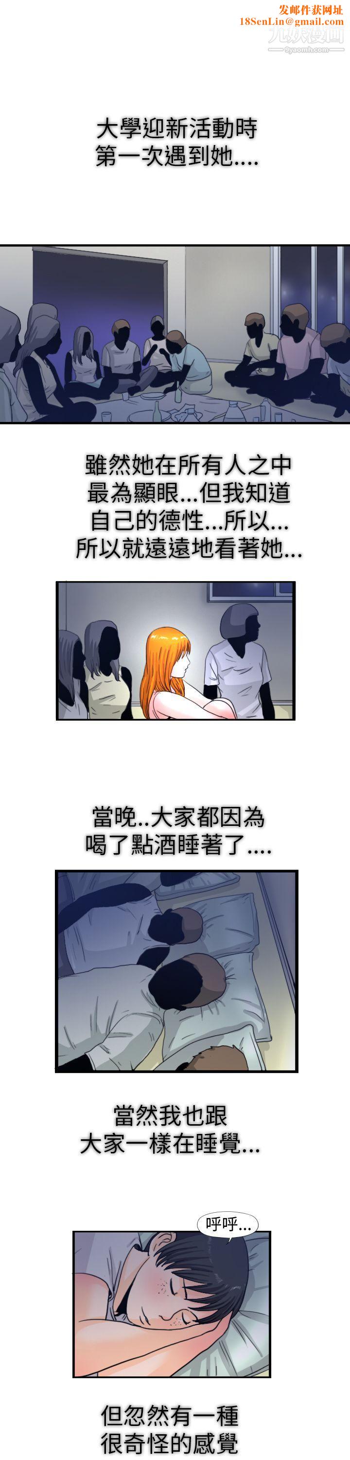 感性變態最終話