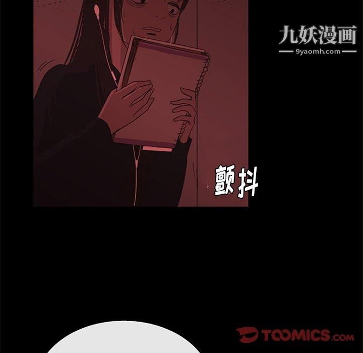《盗脸人》第18话
