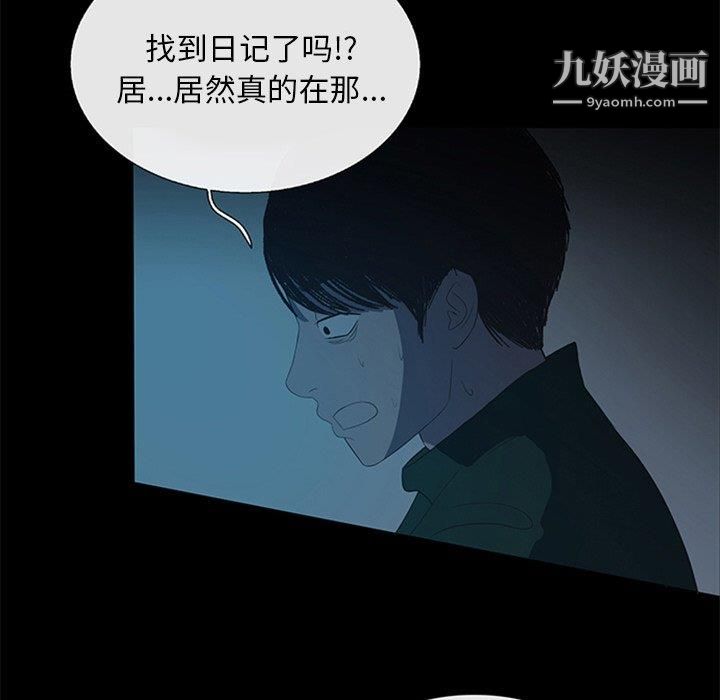 盗脸人第18话