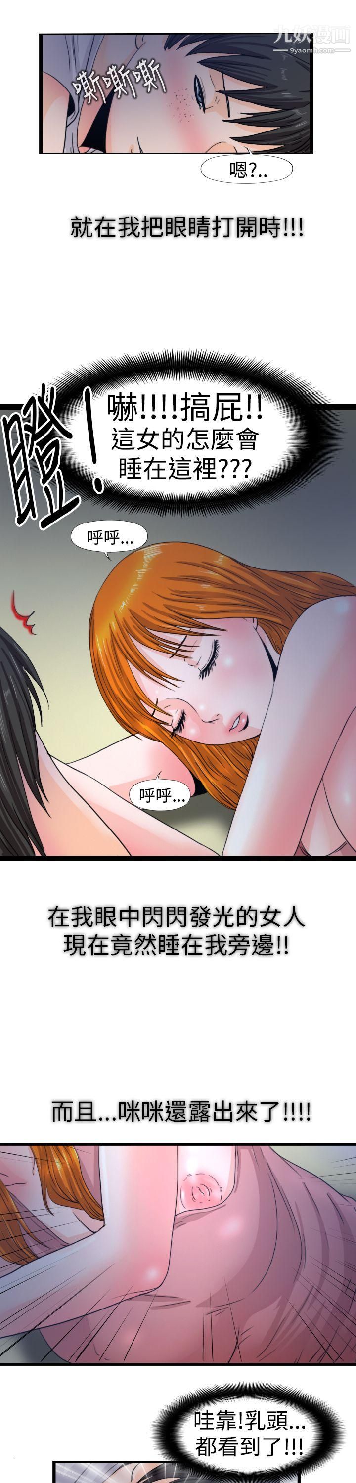 感性变态最终话