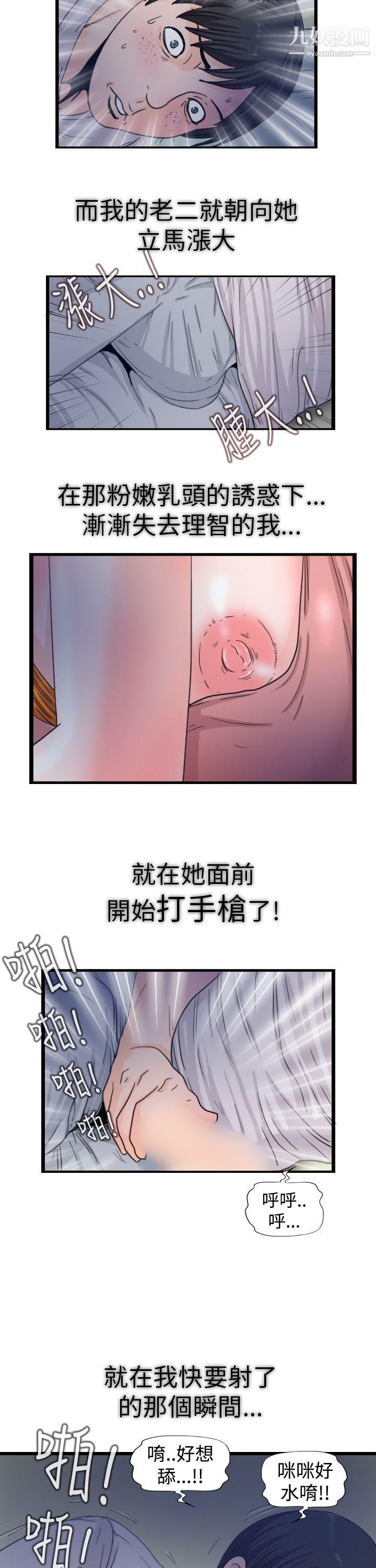 感性变态最终话