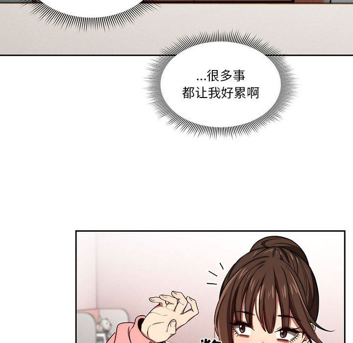 《疫情期间的家教生活》第50话