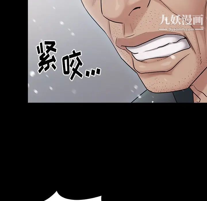 桃花第51話