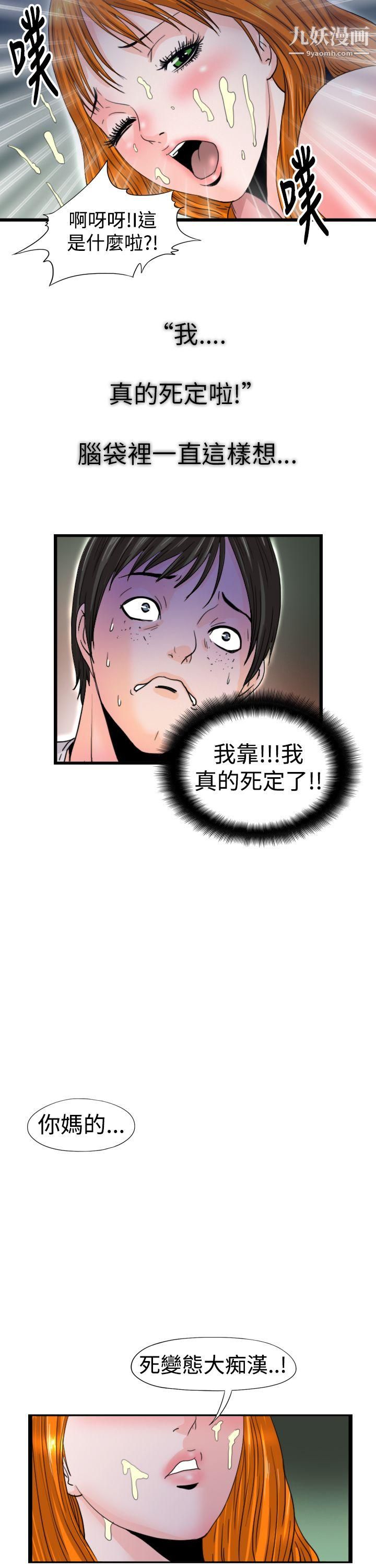 感性变态最终话