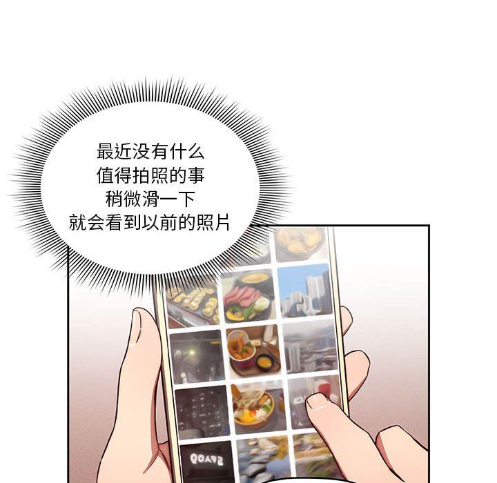 疫情期間的家教生活第50話