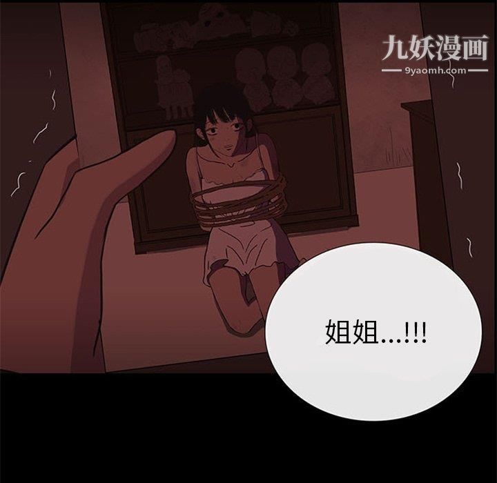 盗脸人第18话