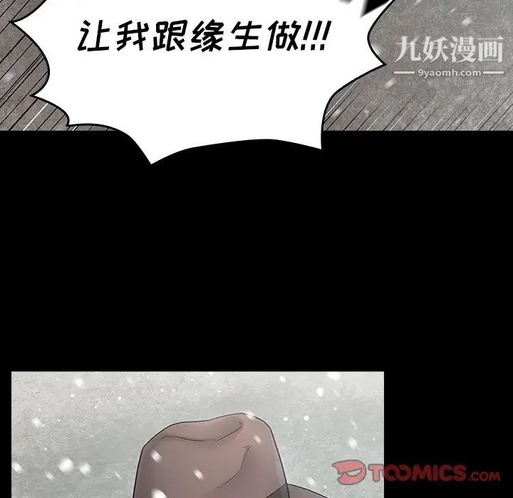 桃花第51話