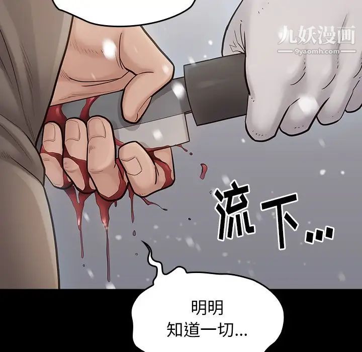 桃花第51话
