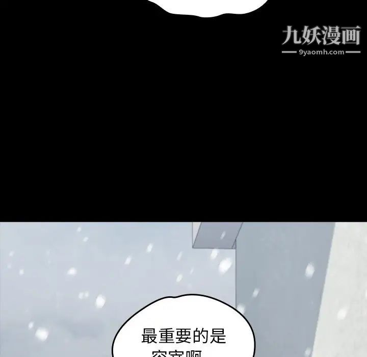 桃花第51话