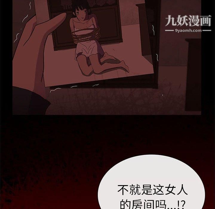 盗脸人第18话