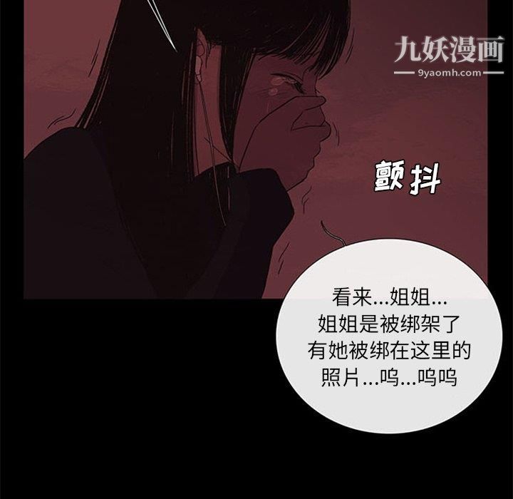 盗脸人第18话