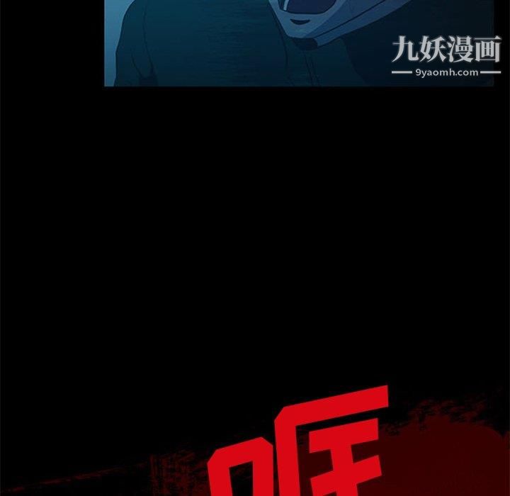 盜臉人第18話