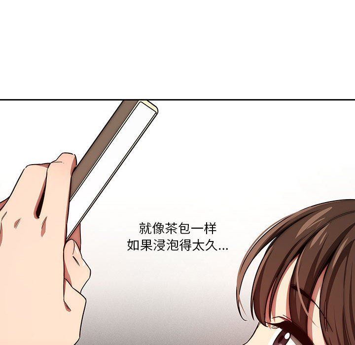 疫情期間的家教生活第50話