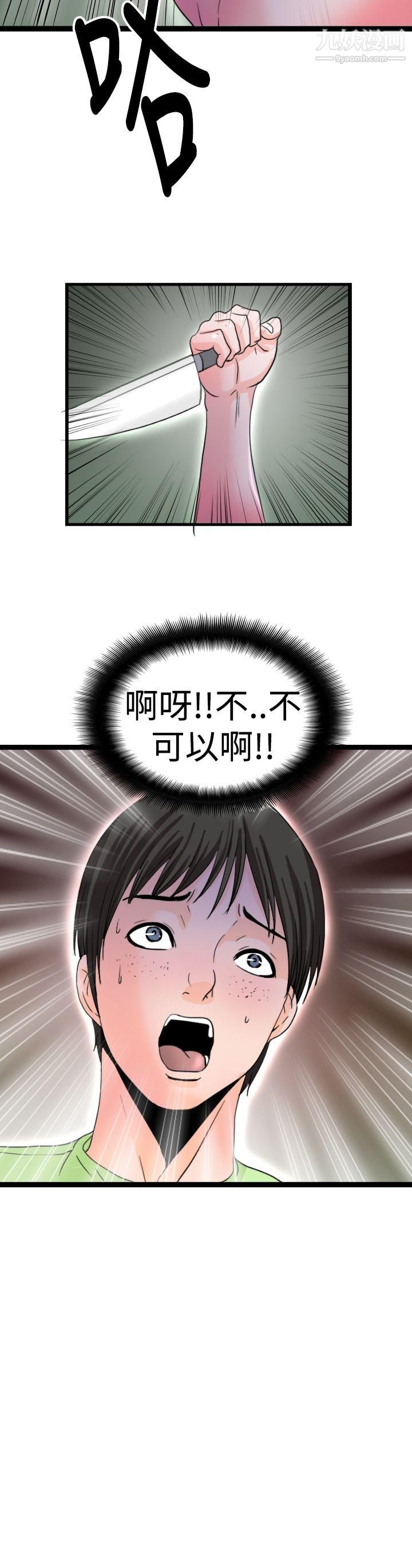 感性变态最终话