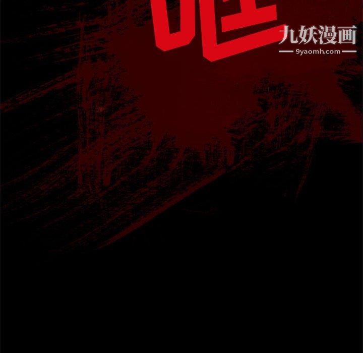 盗脸人第18话