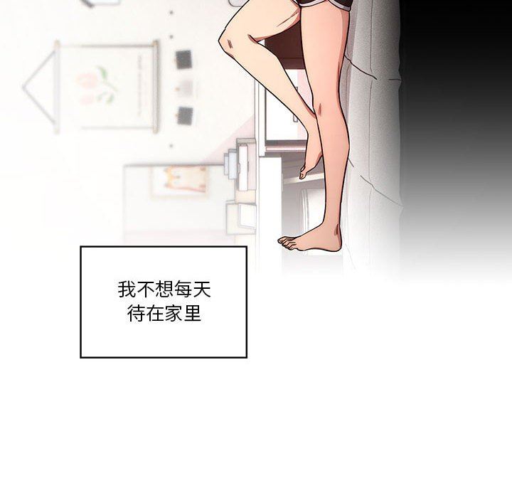 疫情期間的家教生活第50話
