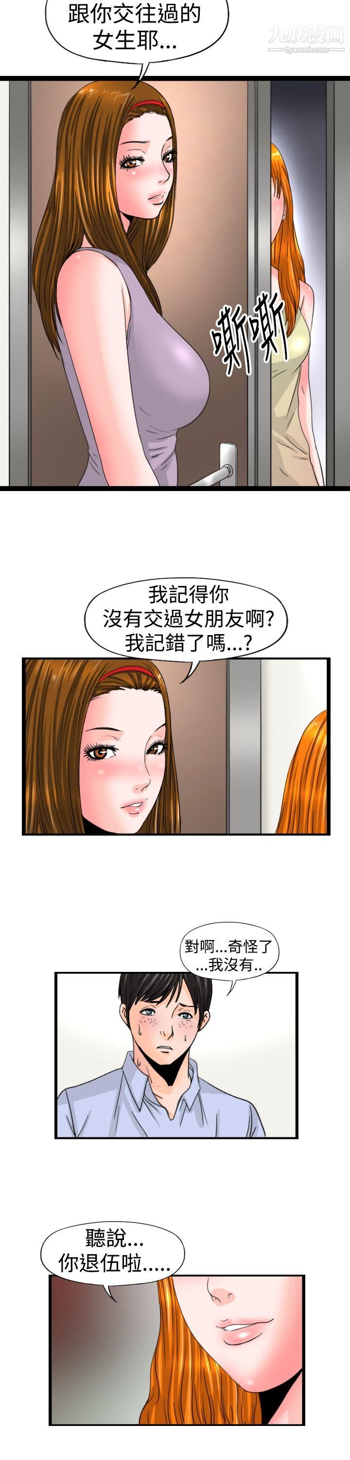 感性變態最終話