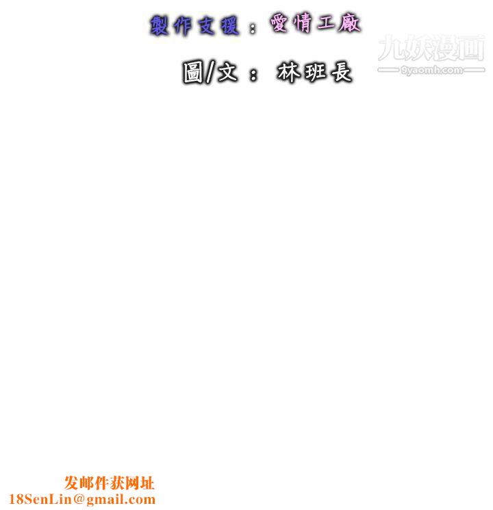 感性變態最終話