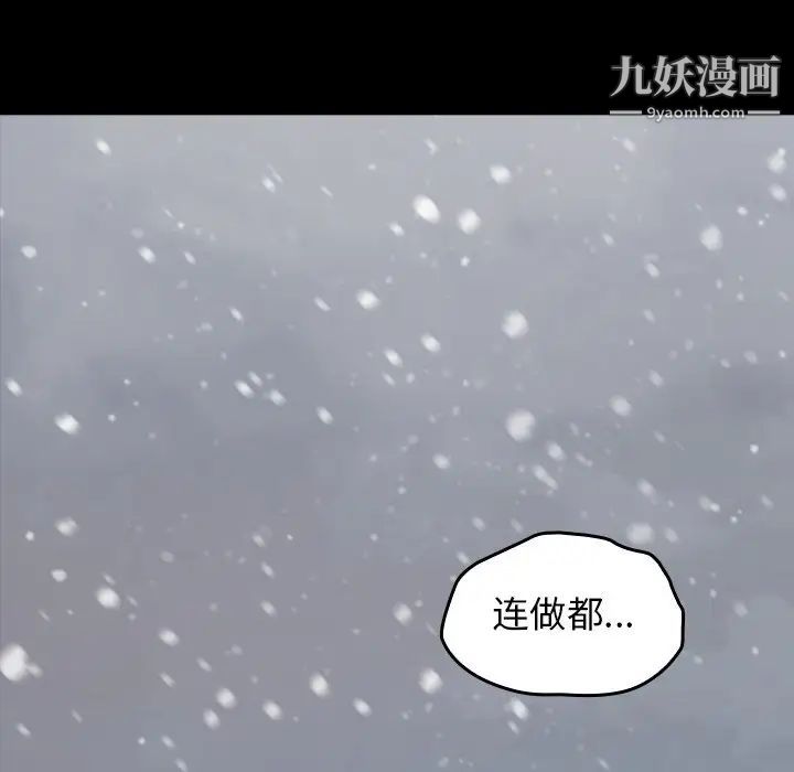 桃花第51話