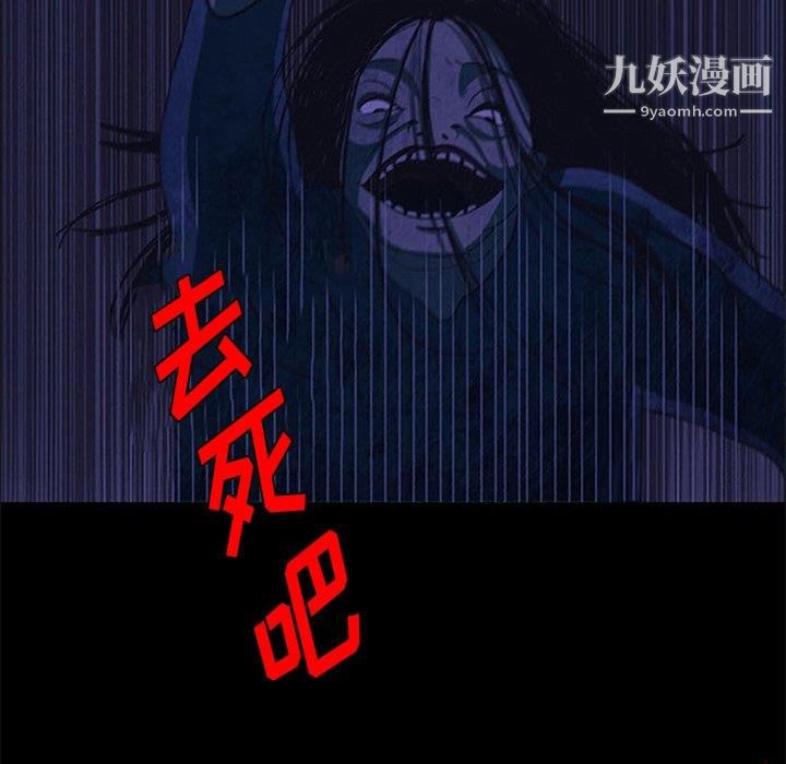 盜臉人第18話