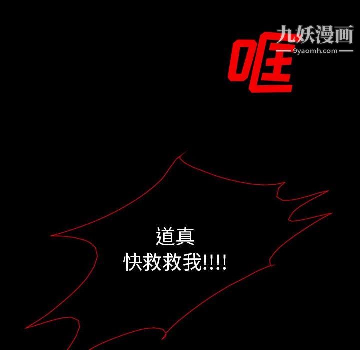 盗脸人第18话